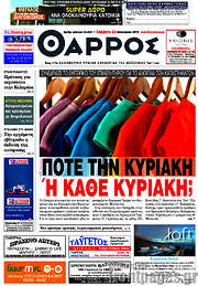 /Θάρρος