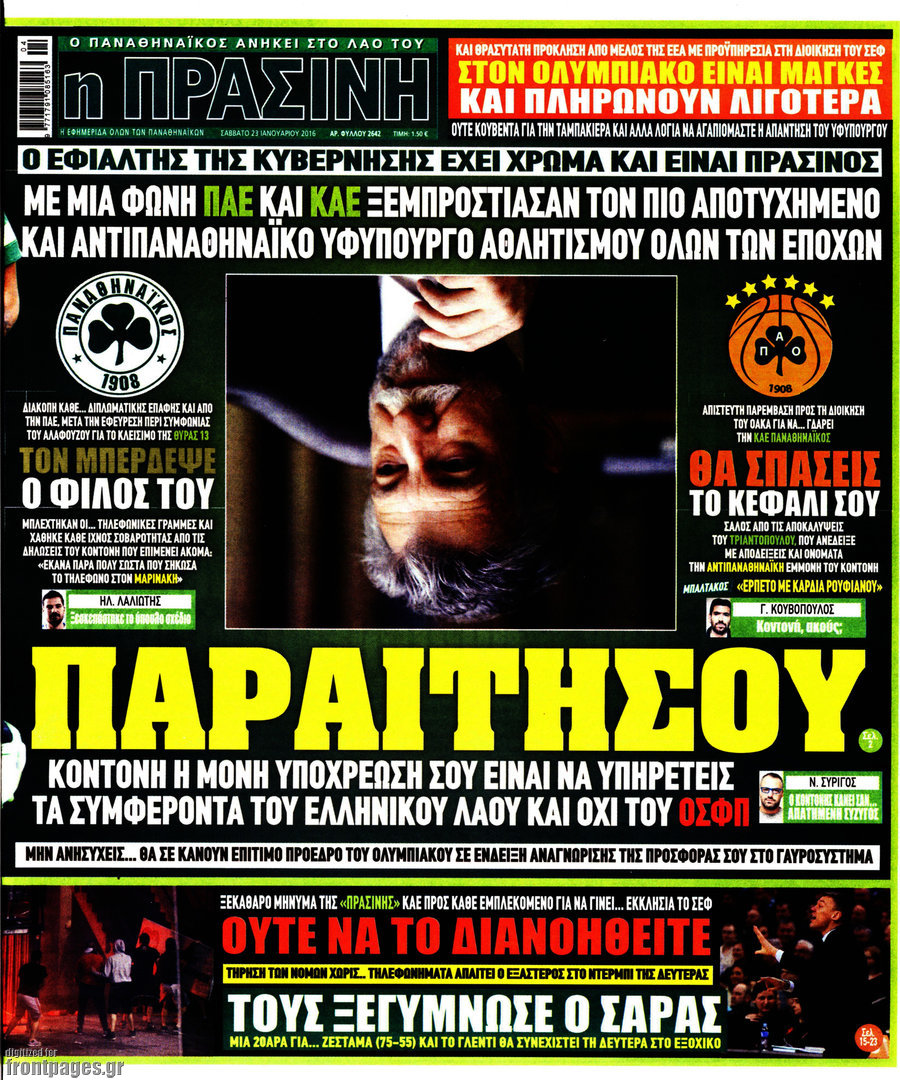 Η Πράσινη