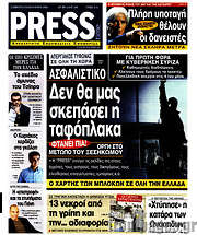 /Press Time