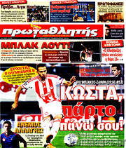 /Πρωταθλητής