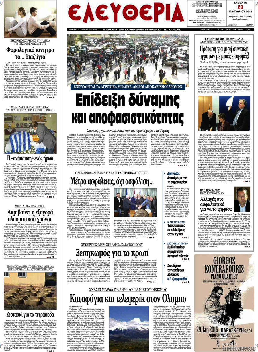 Ελευθερία