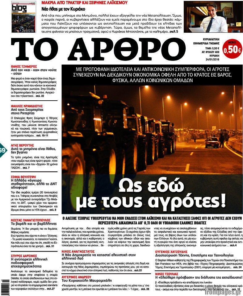 Άρθρο