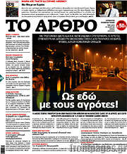 /Άρθρο