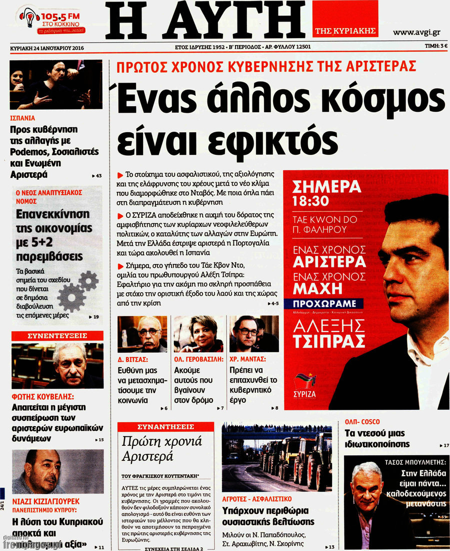 Αυγή