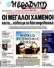 /Βραδυνή