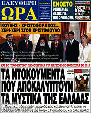 /Ελεύθερη ώρα