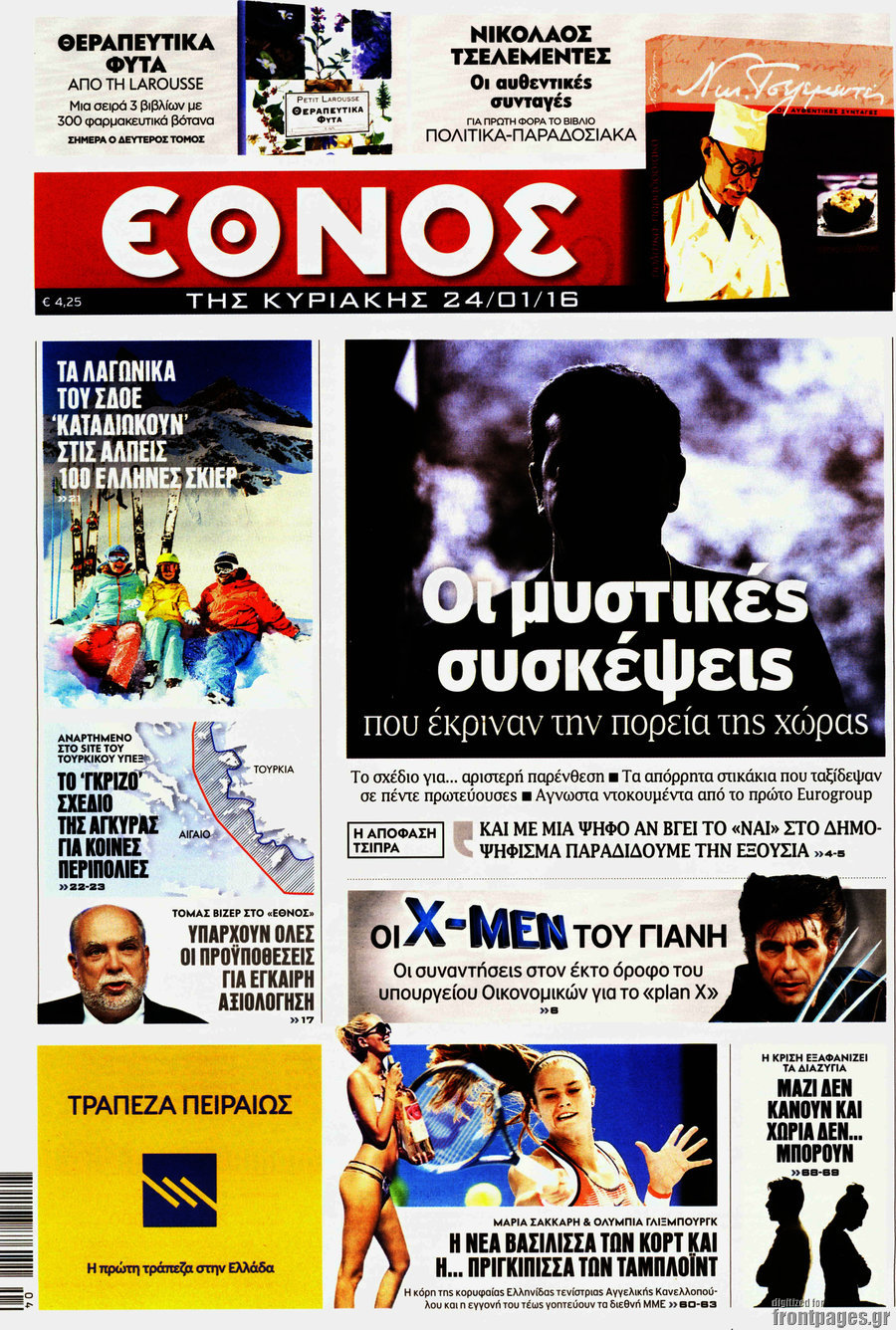 Έθνος