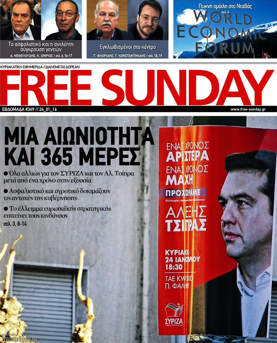 Free Sunday