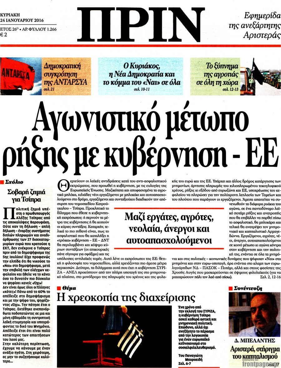 Πριν