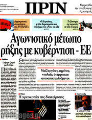 /Πριν
