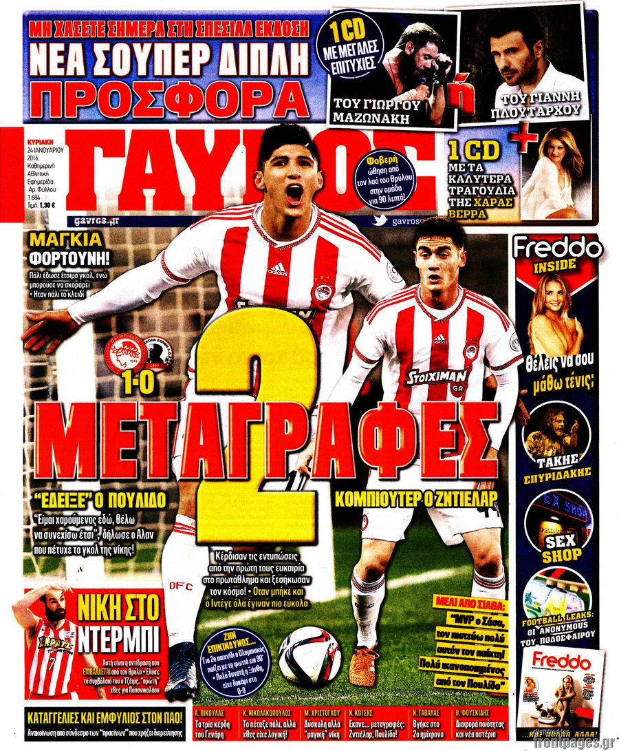 Γαύρος