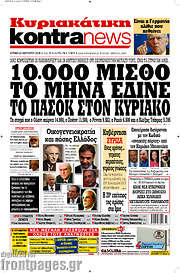 /Kontra News