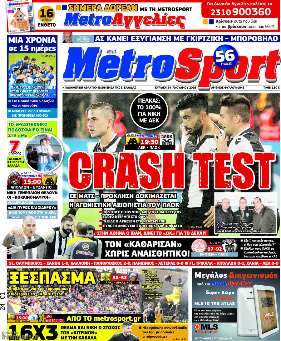 MetroSport