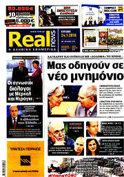 /Real News