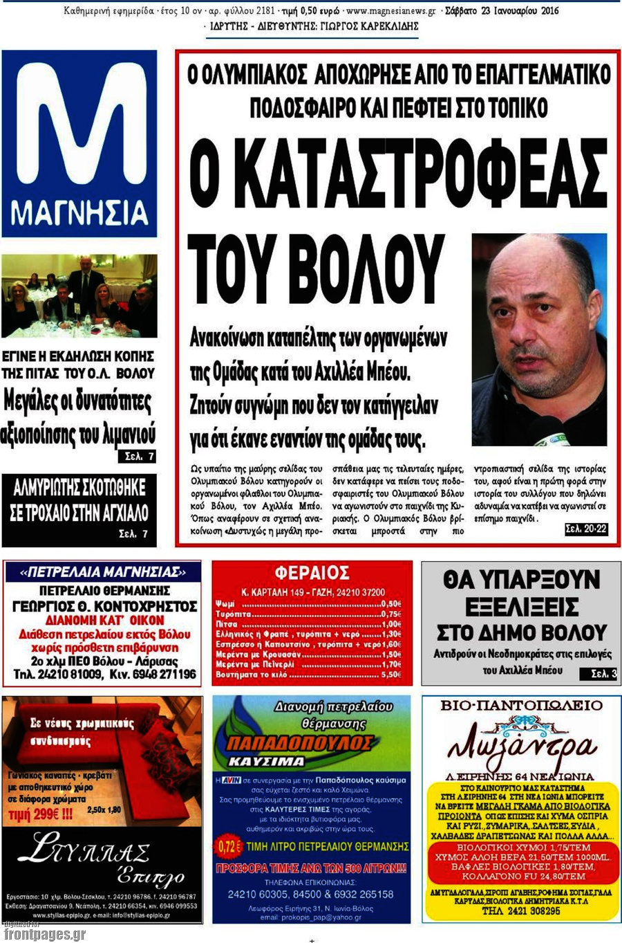 Μαγνησία