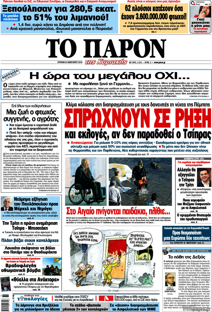 Το Παρόν