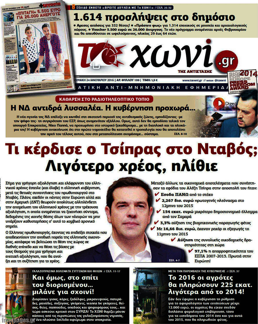 Το Χωνί