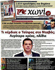 /Το Χωνί
