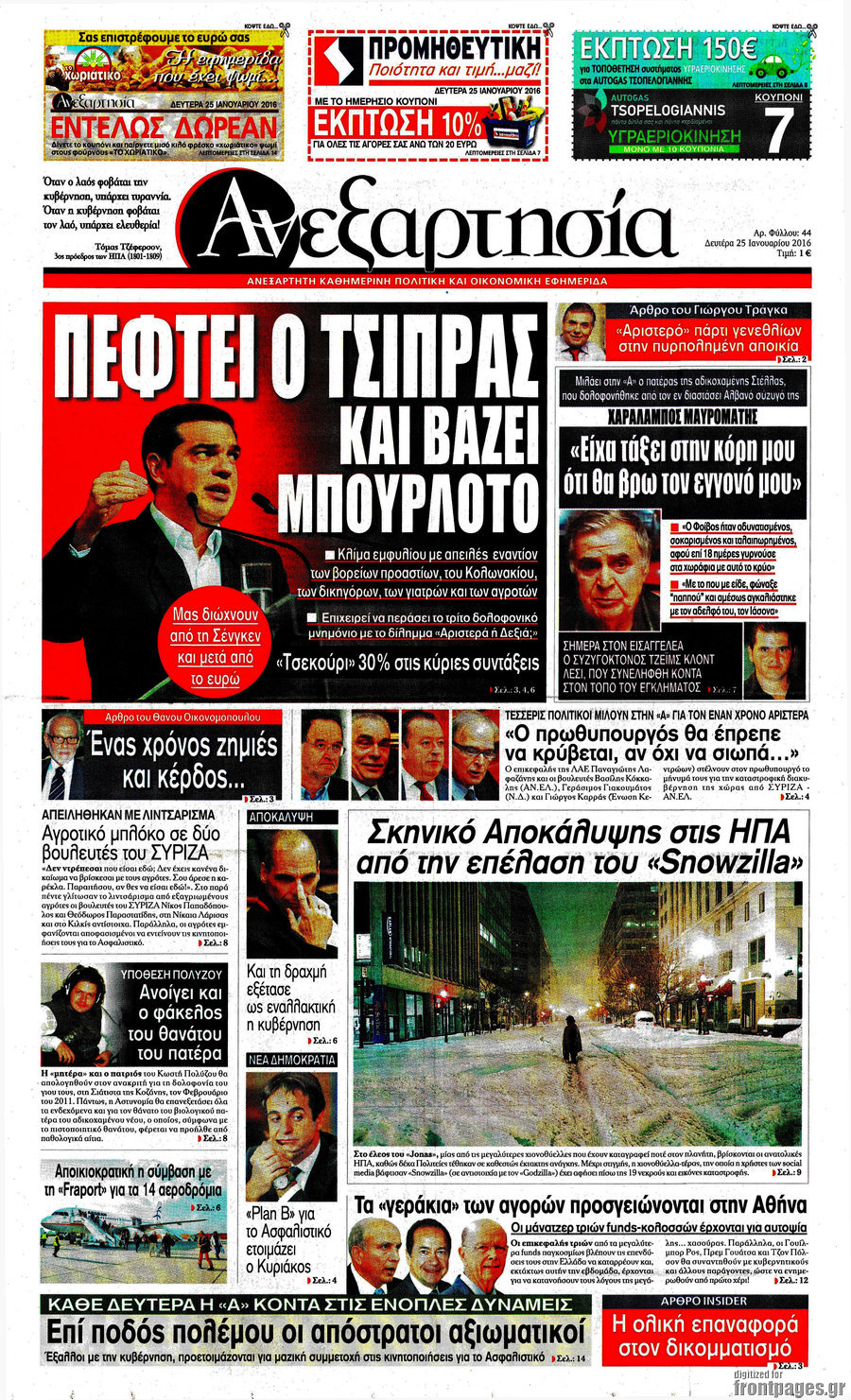 Ανεξαρτησία