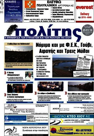 Ο Πολίτης