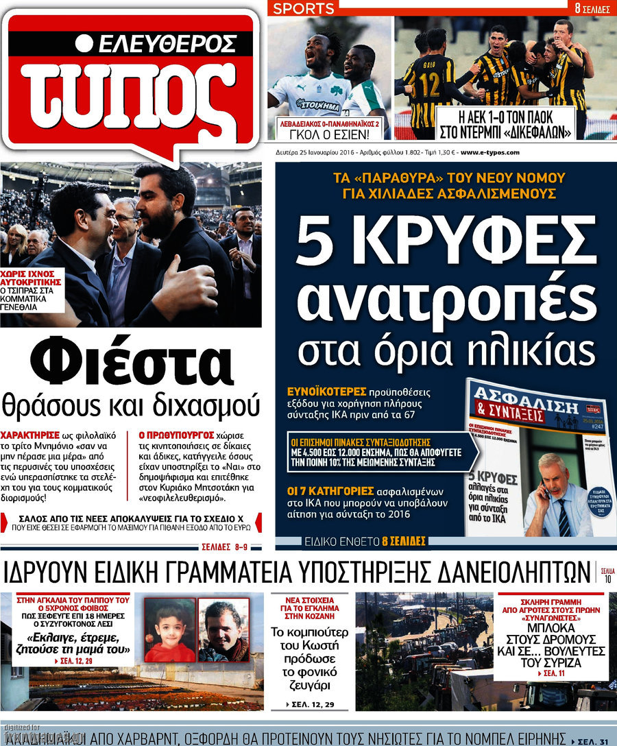 Ελεύθερος Τύπος