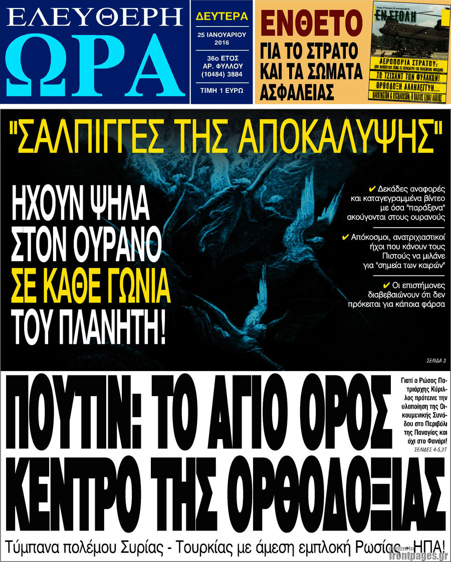 Ελεύθερη ώρα