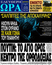 /Ελεύθερη ώρα