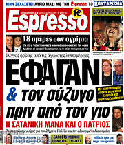 /Espresso