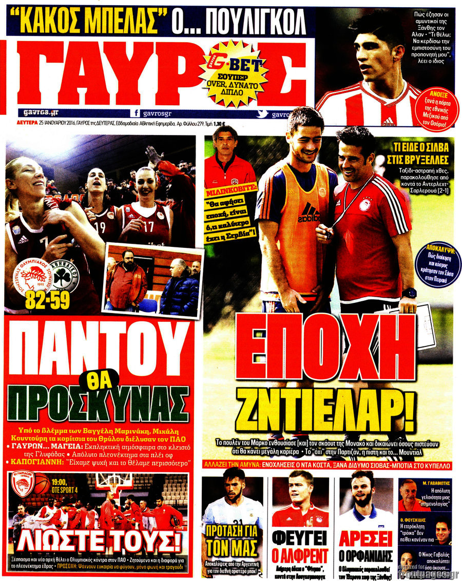 Γαύρος