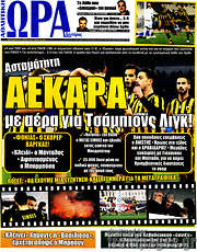 /Η Ώρα των Σπορ