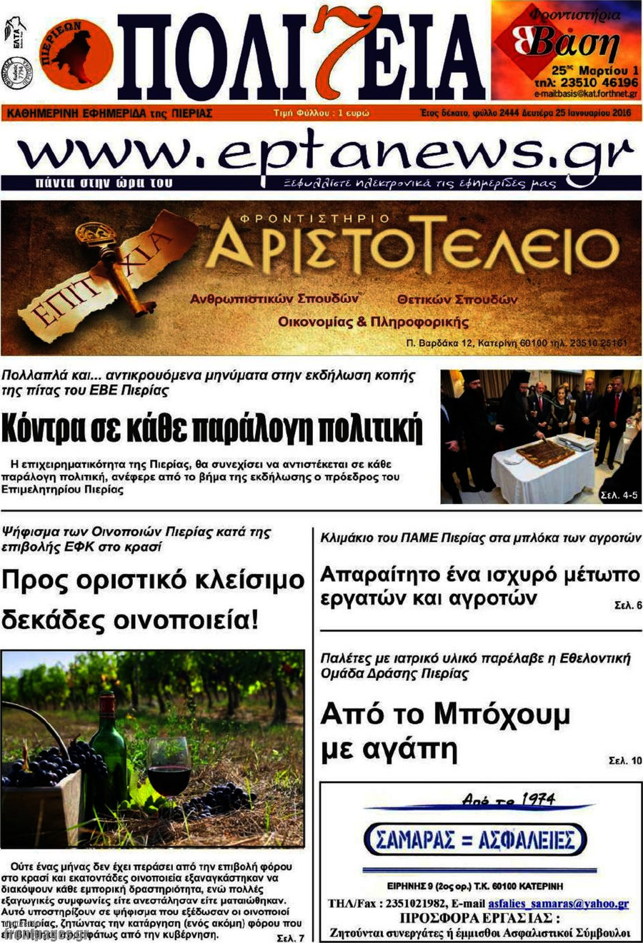 Πολιτεία