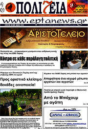 /Πολιτεία