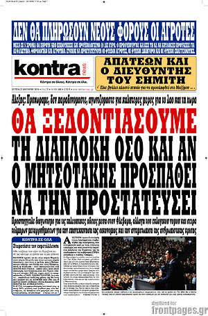 Kontra News: Θα ξεδοντιάσουμε τη διαπλοκή όσο και αν ο Μητσοτάκης προσπαθεί να την προστατεύσει