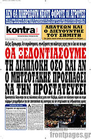 /Kontra News