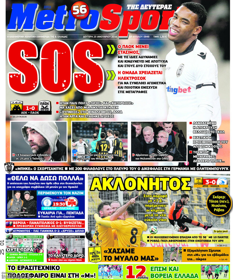 MetroSport