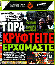 /Η Πράσινη