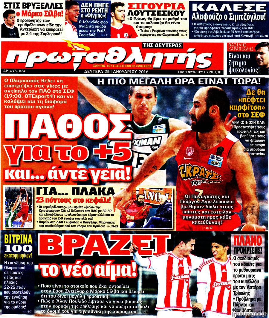 Πρωταθλητής