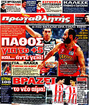 /Πρωταθλητής