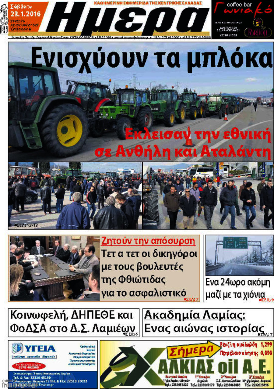 Ημέρα
