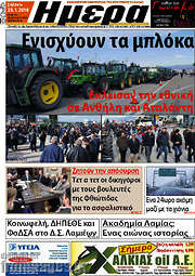 /Ημέρα