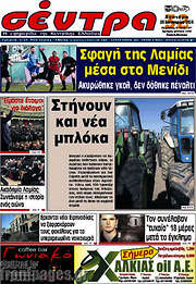 /Σέντρα