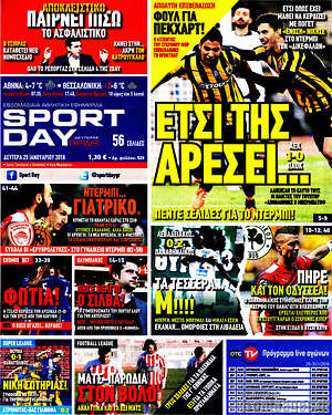 Πρωτοσέλιδο εφημερίδας Sport Day - protoselida