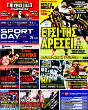 /Sport Day