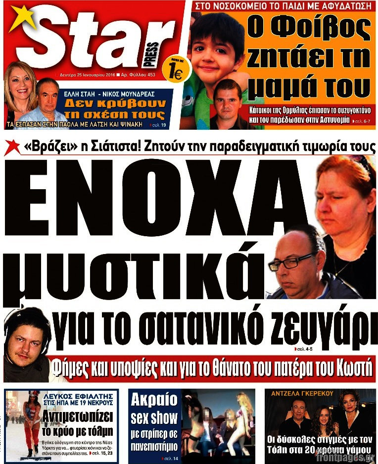Star press