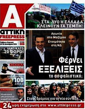 Alpha freepress