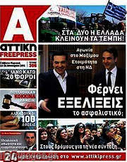 /Alpha freepress