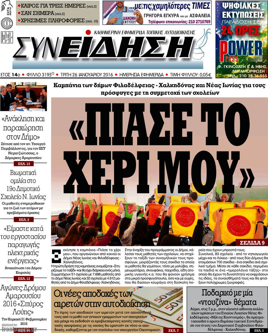 Συνείδηση