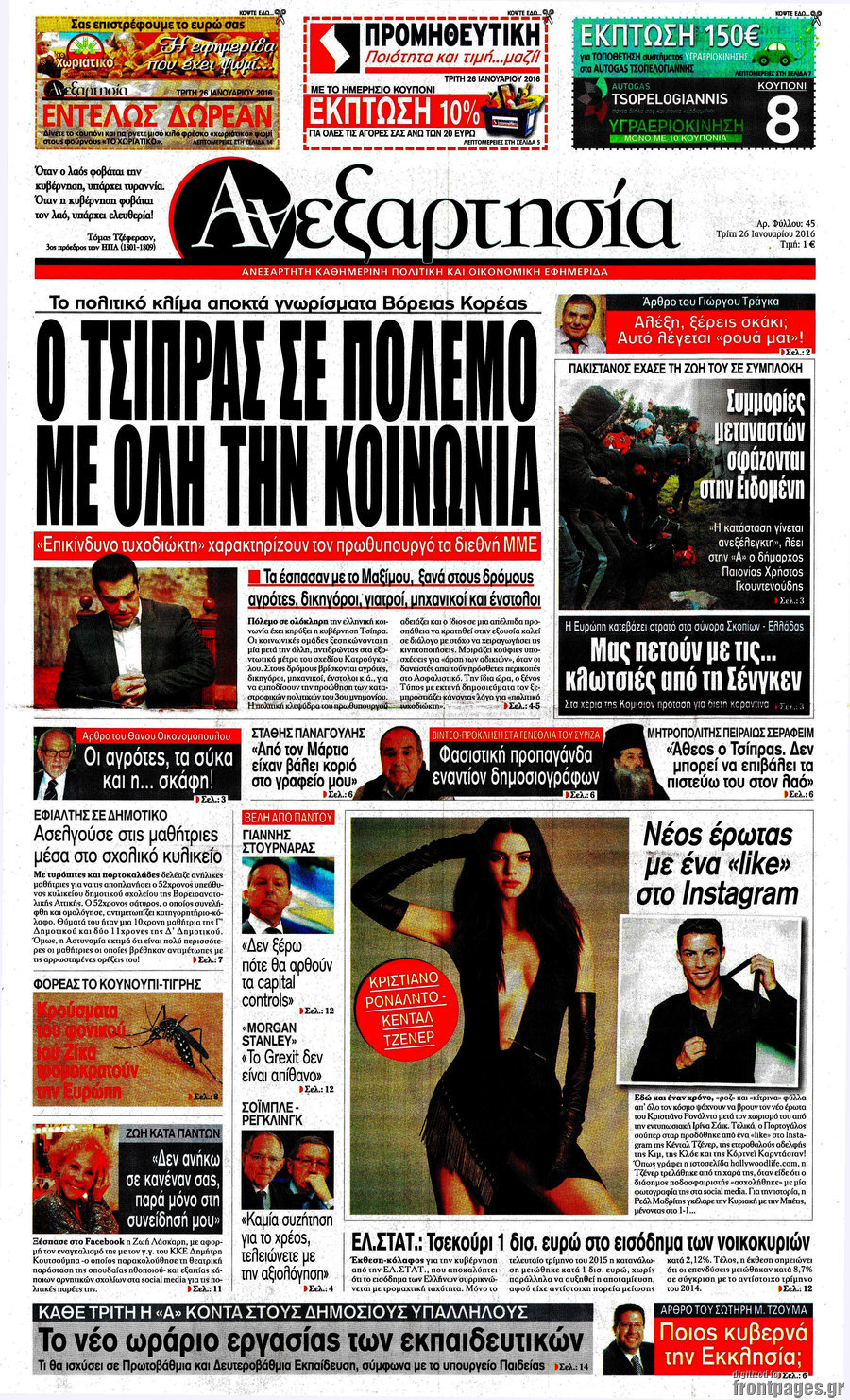 Ανεξαρτησία