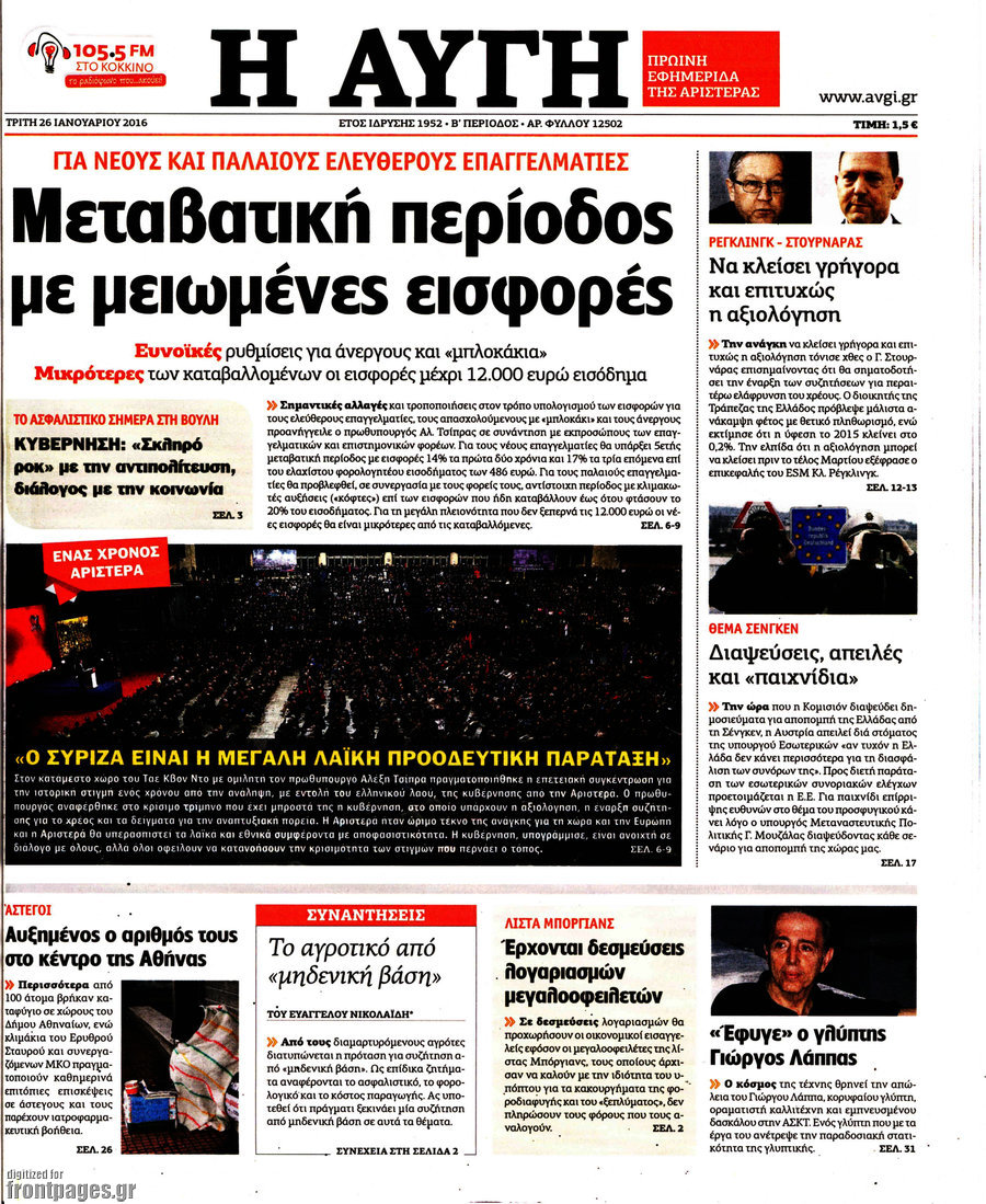 Αυγή