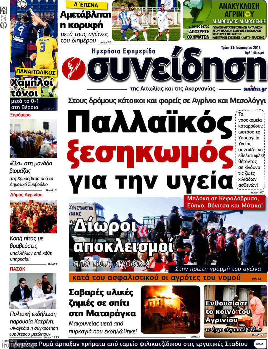 Συνείδηση